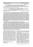 Влияние гравитационной терапии на репаративный остеогенез у пациентов с остеомиелитом нижних конечностей