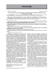 Структурные преобразования сосудистых клубочков почечных телец на этапах старения