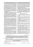 Анализ структуры поздних постгоспитальных хронических рецидивирующих гнойных раневых осложнений после операций на органах брюшной полости и забрюшинного пространства