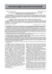 Состояние медицинского обслуживания пожилого населения и ветеранов в Саратовской области