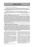 Патогенетические аспекты лечения алкогольной энцефалопатии