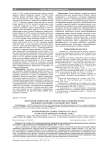 Антропометрическая характеристика грудной клетки юношей различных соматических типов