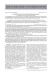 Синдром множественной органной дисфункции у больных в остром периоде комы