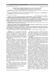 Анализ подготовки гигиенистов стоматологических в ГОУ СПО «Медицинский колледж № 2» Волгограда