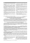 Протезирование дефектов твёрдых тканей зубов и зубных рядов как профилактика зубочелюстных аномалий у детей: от необходимости к возможностям