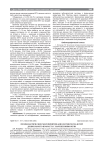 Профилактические мероприятия для контингента детей дошкольного возраста с нарушениями речи