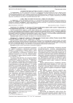 Ранняя профилактика кариеса зубов у детей