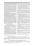 Шаги к компьютеризации теста резистентности эмали