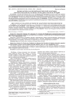 Профилактика нарушений фонетической адаптации при изготовлении несъемных ортопедических конструкций