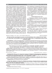 Профилактика функциональных нарушений височно-нижнечелюстных суставов при ортопедическом лечении пациентов с концевыми дефектами зубных рядов
