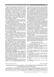 Применение препарата «Аргенат» для лечения кариеса временных зубов у детей в возрасте двух-шести