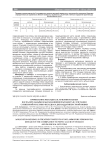 Применение мексидола в лечении больных воспалительными заболеваниями пародонта в сочетании с язвенной болезнью желудка и двенадцатиперстной кишки