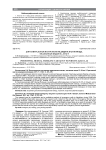 Догоспитальная экстренная медицинская помощь, оказанная лицам 15-24 лет