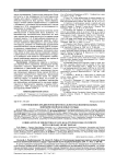 Соотношение предикторов прогноза качества жизни больных ишемической болезнью сердца