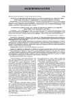 Структура развития факторов риска, распространенность, диагностика и методы лечения гестационного сахарного диабета (обзор)