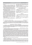 Особенности диагностики у пациентов в критическом состоянии