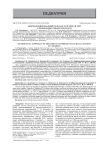 Дифференцированный подход к лечению детей с первичным ночным энурезом