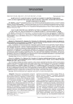 Фактор роста эндотелия сосудов как маркер развития рецидивов в послеоперационном периоде при злокачественных новообразованиях почки и мочевого пузыря