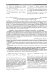 Страхование профессиональной ответственности при оказании медицинской помощи