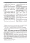 Особенности иммунного ответа у больных генитальным эндометриозом