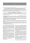 Количественные и качественные изменения клеточных элементов системы крови при тяжелой постгеморрагической анемии (обзор)
