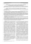 Региональные особенности потребления медицинских услуг в учреждениях различных форм собственности