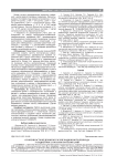 Особенности ведения послеоперационного периода у пациенток с пролапсом гениталий