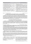 Изменения соотношения форменных элементов крови при эндогенной интоксикации, обусловленной перитонитом