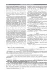 Отдаленный период хирургического лечения посттравматических внутричерепных гематом