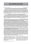 Анализ полиморфных вариантов генов ангиотензин-превращающего фермента, глутатион-C-трансферазы у больных кардиомиопатиями