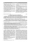 Синдром раздраженного кишечника как биопсихоциальное заболевание (обзор)