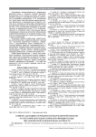 Влияние адаптации к периодической барокамерной гипоксии на систолическую и диастолическую функции сердца при хронической сердечной недостаточности