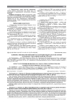Влияние гипербилирубинемии на свертывающую систему крови у больных с механической желтухой