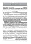 Функциональное состояние почек у больных манифестным гипотиреозом