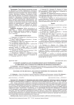 Сравнительный анализ клиники невралгии тройничного нерва в зависимости от варианта нейроваскулярного конфликта