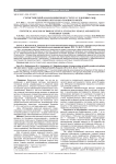 Статистический анализ иммунного статуса у здоровых лиц и больных опухолью головного мозга