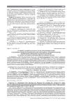 Сравнительный анализ результатов применения различных физиотерапевтических методик в лечении больных первичной открытоугольной глаукомой на фоне хронической ишемии головного мозга