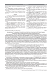 Возможности компьютерной и магнитно-резонансной томографии в диагностике неврином черепных нервов