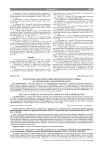 Результаты работы противо-эпилептической службы на территории Самарской области