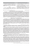 Сирингомиелическая остеоартропатия