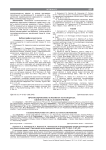 Прогнозирование течения остеохондроза шейного отдела позвоночника