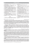 Субклинические формы нейропатий при диафизарных переломах плеча