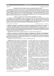 О топической терапии больных микробной экземой