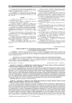 Эффективность терапии больных акне малыми дозами системных ретиноидов