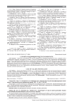 Случай кальцифицирующего панникулита