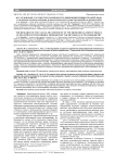 Исследование сосудистого компонента микроциркуляции тканей лица у больных периоральным дерматитом методом активной радиометрии