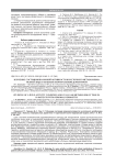 Изучение состояния волновой активности и клеточного метаболизма тканей лица у больных периоральным дерматитом