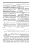 Изменение основных детерминант качества жизни у лиц трудоспособного возраста с хроническими заболеваниями кожи