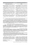 Случаи синдрома свита в практике врача дерматовенеролога