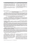Роль сосудистых нарушений в возникновении и поддержании воспаления в патогенезе розацеа